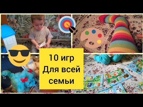 Топ 10 игр для развития мышления для всей семьи
Игры для всех
Влог vlog