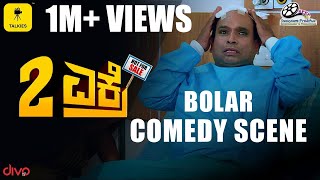 2 Ekre - Bolar Comedy Scene  Aravind BolarNaveen D