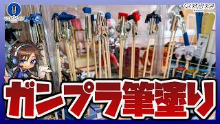 【ガンプラ筆塗り】ファレホでガンプラ塗装実験｜EG ストライクガンダムをティターンズカラーに塗装したい！！【雑談】
