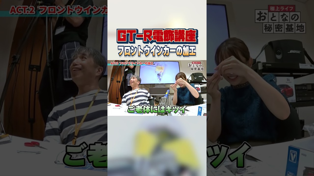 【電飾】パーツの裏側からLEDを仕込む！GT-R電飾講座 #プラモデル #電飾  【おとなの秘密基地】