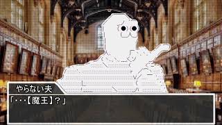 ゆっくりTRPG【君達の世界】第二章part10　コミュパート