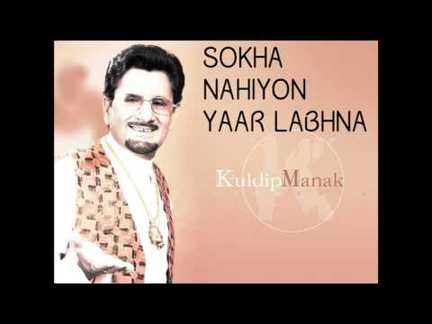 Kuldeep Manak | SOKHA NAHIYON YAAR LABHNA | Audio | Old Punjabi Tunes