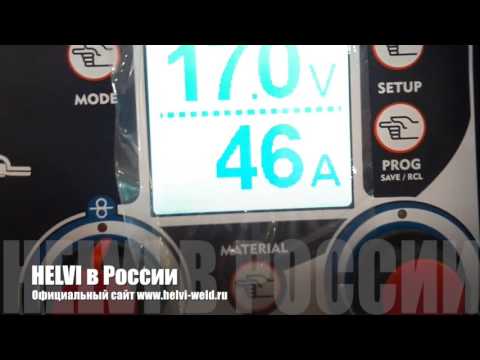 Helvi TP 220  на WELDEX 2016