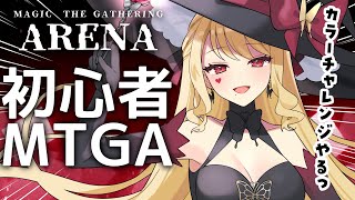 【MTGアリーナ】はじめまして青デッキ！【ルイス・キャミー/にじさんじ】