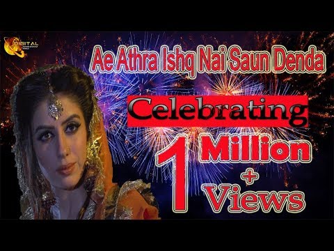 Video thumbnail for Ae Athra Ishq Nai Saun Denda