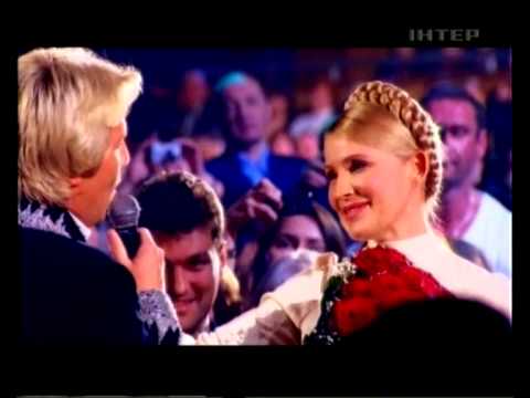 Тимошенко танцует с Басковым 2009