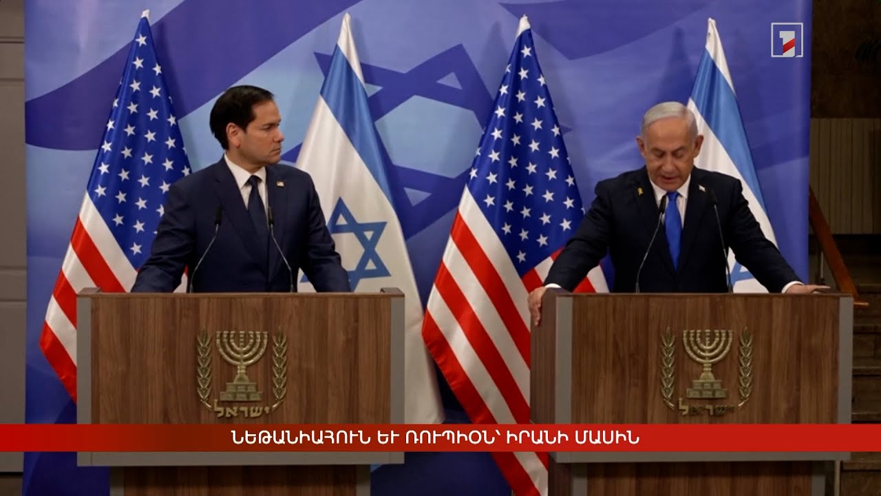 Արևմտահայերէն լուրեր. 17 Փետրուար. 2025