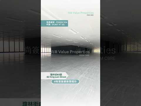 尚簽 Value Properties-property-83-king-lam-street--tower-a-6343-hqdefault.jpg