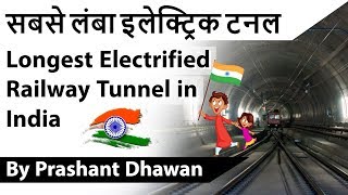 Indian Railways builds longest Electrified Tunnel सबसे लम्बा इलेक्ट्रिक टनल Know all key features