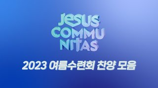 찬양 맞추기 썸네일