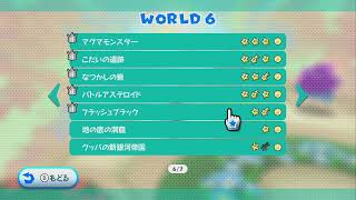 wellcome to the New GYRAXY!! 『スーパーマリオギャラクシー2』　9星