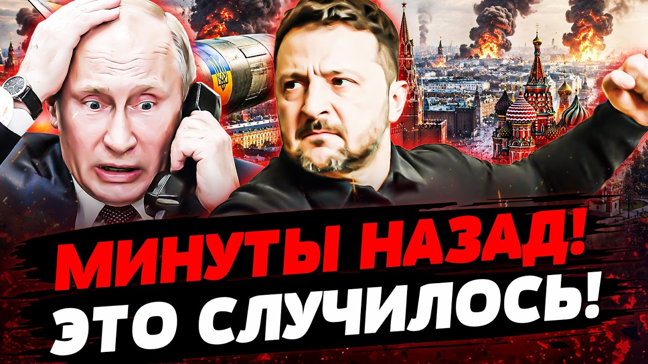 💥ОГО! УКРАИНА ПОРВАЛА ПУТИНА В ПУХ И ПРАХ! КИТАЙ ДОБИЛ КРЕМЛЬ! ЛЮТЫЙ ПЕРЕВОР?