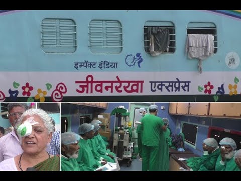अशी आहे लाईफ लाईन एक्स्प्रेस, मोठा प्रतिसाद, मोफत उपचार