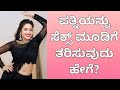 Tips To Get Your Wife In The Mood For Sex Time Pass GK Adda