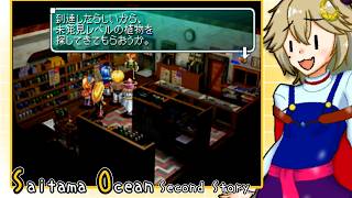 町の頼れるお薬屋さん part17【so2/さいたまオーシャンセカンド/VoiceVox実況】