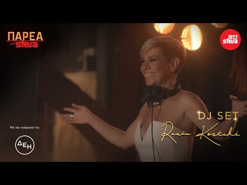 Παρέα Στον Sfera με την Ράνια Κωστάκη | DJ SET | Sfera 102,2