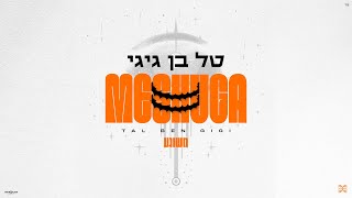 משוגע