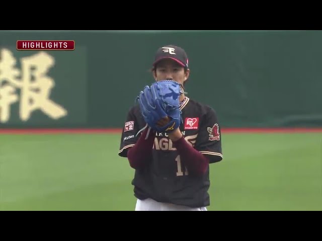 5/28 イーグルス対ライオンズ ハイライト