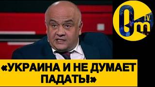 «МЫ НАПОРОЛИСЬ НА СИЛЬНОГО ВРАГА!»