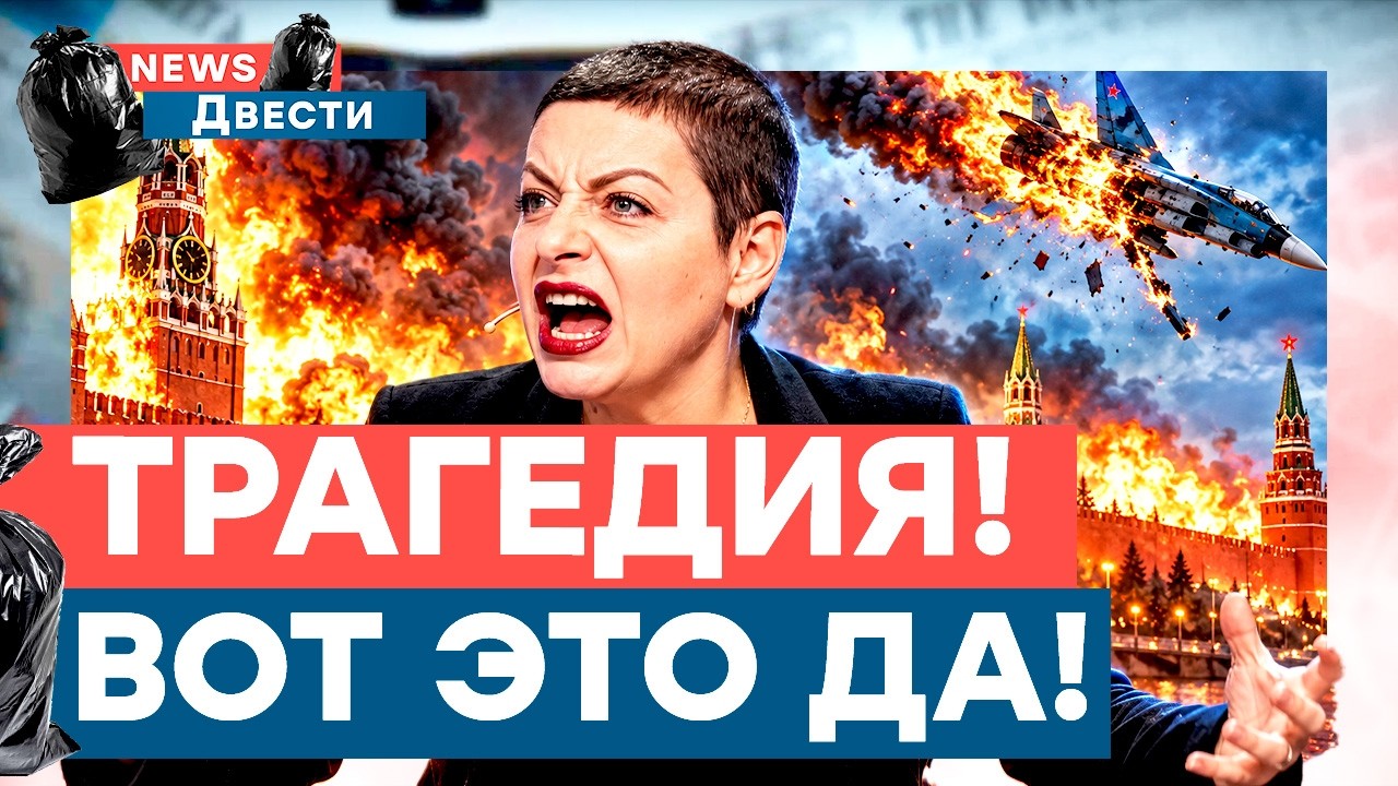 Взрыв в центре Москвы! В момент заседания правительства! Авиации конец! Симо?
