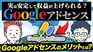 Googleアドセンスで収益を簡易的に上げる方法を解説!