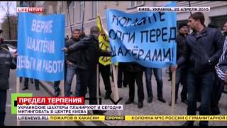 К бунту шахтерам присоединяются афганцы, чернобыльцы, обманутые вкладчики. Кто следующий?