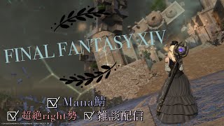 【FF14】ひるかつ！【雑談/ネタバレあり】