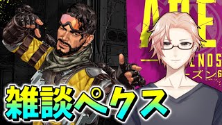 【APEX】目指せプラチナ３ランクやりながら雑談エーペックス【エーペックスレジェンズ】