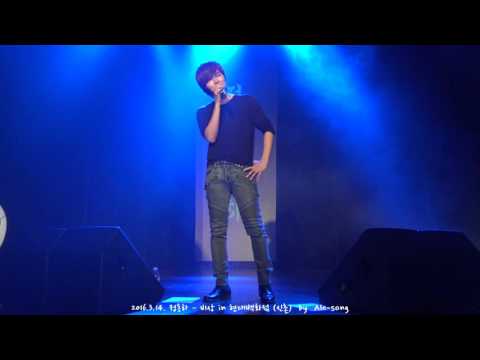 2016.3.14. 정동하 - 비상 in 현대백화점 (신촌)