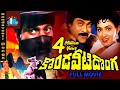 Kondaveeti Donga Telugu Full Movie Chiranjeevi Radha VijayaShanti A Kodandarami Reddy