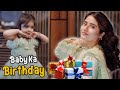 Choti Baby Ko Birthday Surprise De Diya 😍 | Bohot Der Baad Poori Family Se Mili ❤️