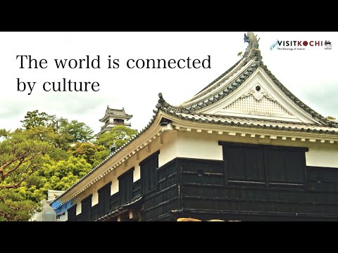 The world is connected by culture - VISIT KOCHI JAPAN