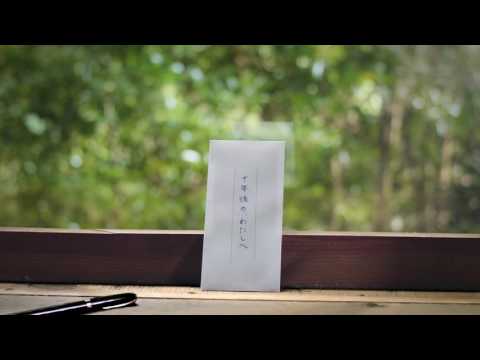 比較文化学科 関東学院大学 2017年75sec「十年後の、わたしへ」篇