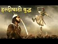 महाराणा प्रताप ने बहलोल खान को घोड़े स