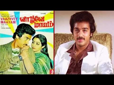 ஹே ராஜா வே ஒ ராஜாத்தி... Ye Rajave O Rajathi... S. P. B and Kalyani Menon. Movie: Vazhvey Maayam.