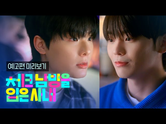 [SUB] 석필름 BL K-drama "체크 남방을 입은 사내 Checkered Shirt" Teaser