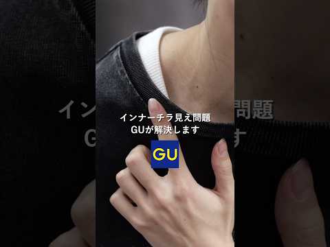 GU's revolutionary innerwear that sells out instantly every year #men's fashion #stylish #affordable
