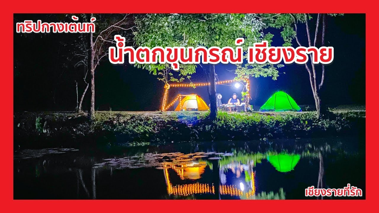 Khun Korn Waterfall
