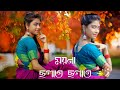 Moyna Cholat Cholat Chole Re Dance Performance / Moyna Chalak Chalak/ Bengali Folk Dance/ Riya Roy