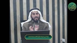 صورة سلسلة ما خافه النبي صلى الله عليه وسلم على أمته - الحلقة 7 - قطيعة الأرحام وكثرة التبايع