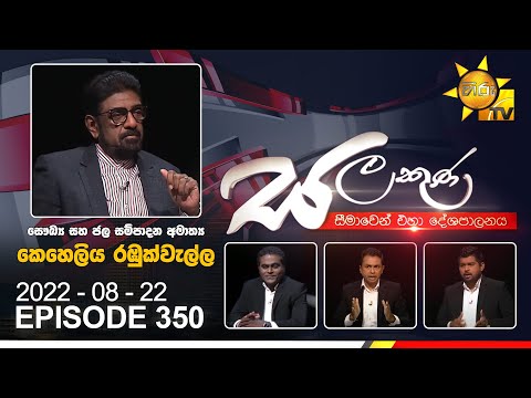 Hiru TV