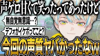 コラボで起こった“ゲロ甘ボイス”に自分自身で引いてしまう緋八マナ【にじさんじ 切り抜き 新人 緋八マナ 雑談】
