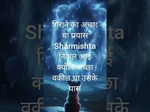 Sharmishta   motivation Brinda  6, 2025