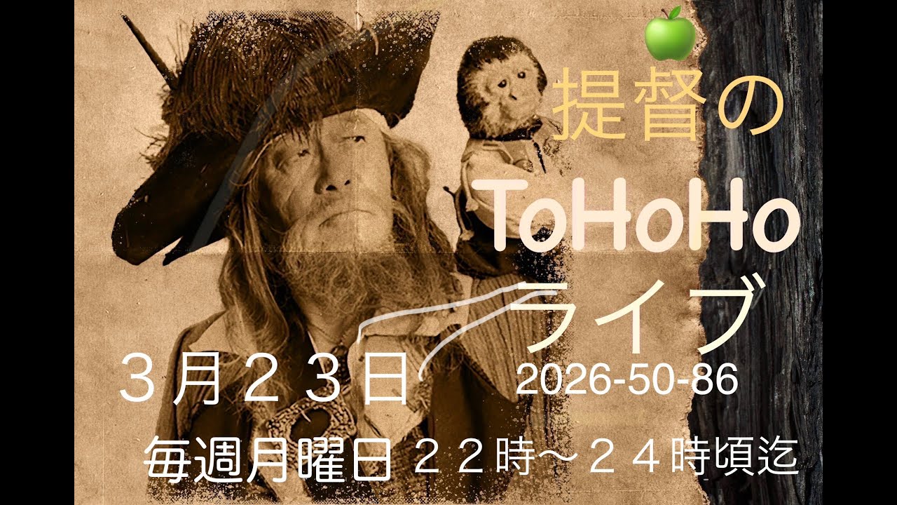 提督のToHoHoライブ