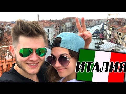 ТОНЕМ В ВЕНЕЦИИ \\ ИТАЛИЯ Влог #1