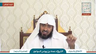 صورة شرح تائية الإلبيري - الدرس (7) عماد السواعير