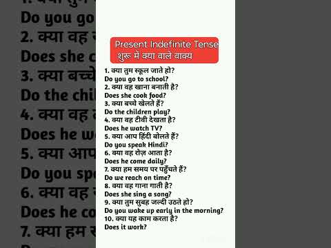 present indefinite tense interrogative sentence / present indefinite tense interrogative sentence 2
