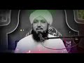Inna Ma Al Usri Yusra Islamic Scholar Bayan Beshak Har Tangi K Bad Asani Hai