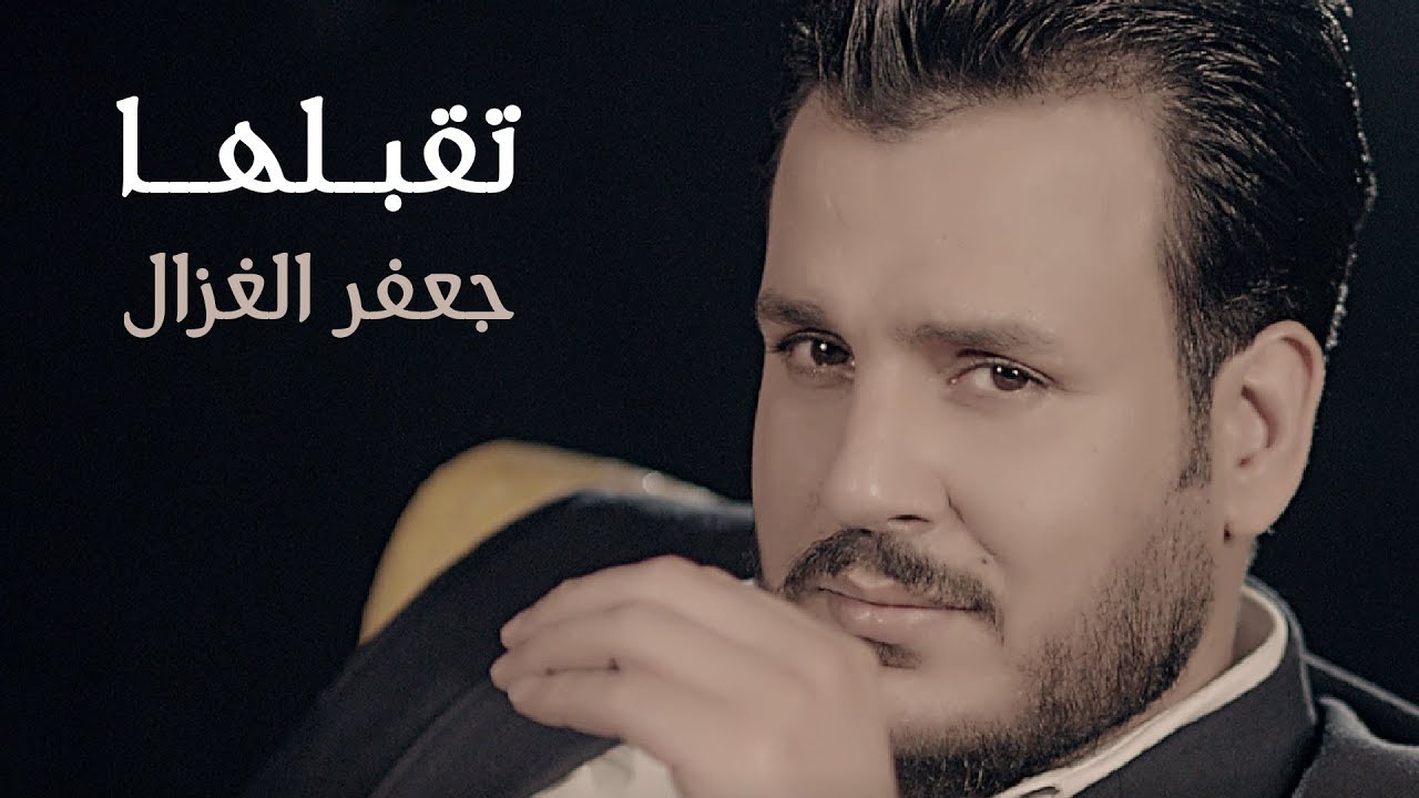 Teqbalha by Jafar Al Ghazal from Iraq Popnable