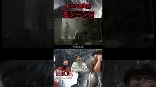 『バイオハザード　レクイエム』名シーンw（BIOHAZARD repuiem）#ゲーム実況 #games #切り抜き #ひまげーむ #バイオハザード  #biohazard  #repuiem